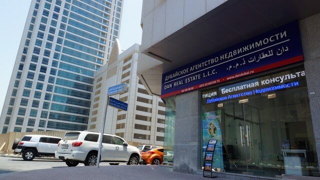  Офис компании DAN Real Estate L.L.C. в эмирате Ajman напротив отеля Ajman Palace