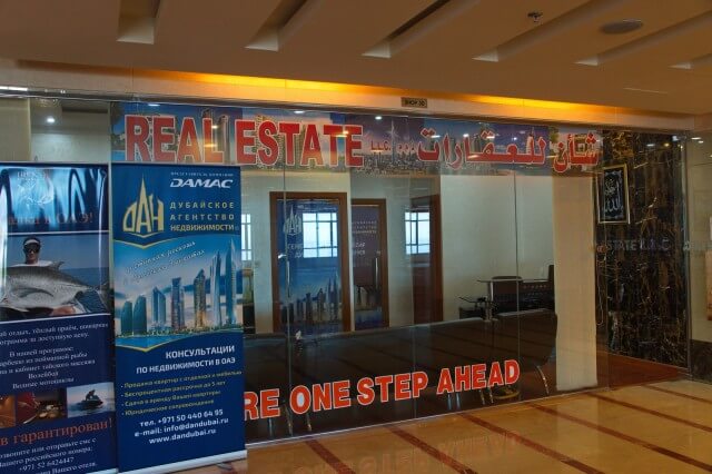 Дубайское агентство ненные Арабские Эмираедвижимости 